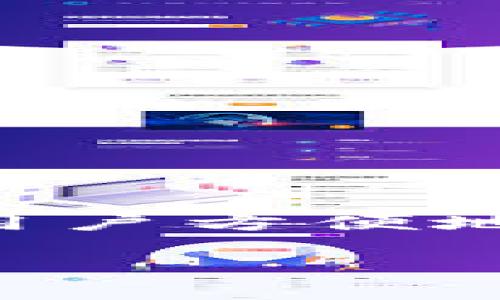 比特票本地钱包是一种安全的数字货币存储解决方案，能够帮助用户方便地管理和控制他们的加密资产。以下是符合大众和以及相关关键词。

比特票本地钱包使用指南：如何安全存储你的数字资产