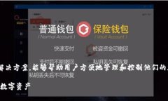 比特票本地钱包是一种安全的数字货币存储解决