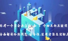 思考一个符合大众和 和 5 个相关的关键词全面解