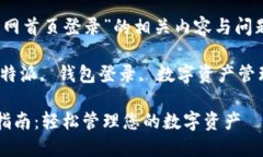 如果您需要更详细的信息，请明确相关的主题和