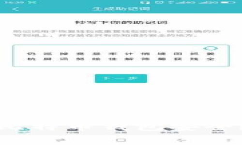 如何保护你的比特币钱包安全？常见问题详解