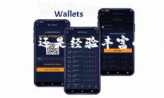 库神钱包是近年来受到广泛关注的一种数字货币