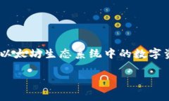 以太钱包是不是通用是一个非常热门的主题，许