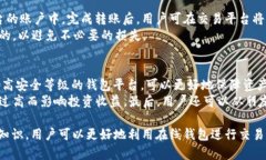   元宝币在线钱包：全面解析及使用指南 /  guan