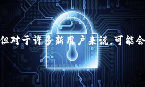 SC币钱包是一个用于管理和交易SC币的数字货币钱包。注册一个SC币钱包并不复杂，但对于许多新用户来说，可能会有些不知所措。本文将详细讲解如何注册SC币钱包，并解答用户可能遇到的一些问题。

SC币钱包注册指南：如何轻松创建你的数字货币账户