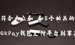 思考一个符合大众和 和5个相关的关键词  :  如何