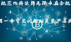   无限币电子钱包：数字货币新时代的选择 /  g