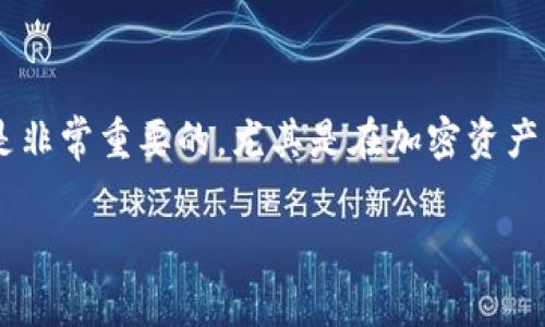 IM钱包是一个数字资产管理工具，通常用于加密货币的存储和交易。对于大多数用户而言，选择合适的数字钱包是非常重要的，尤其是在加密资产日益增长的背景下。在本文中，我们将深入探讨IM钱包的特点、如何选择合适的钱包、如何安全地存储资产等问题。

IM钱包：哪个国家的？深入探讨数字钱包的特点和选择