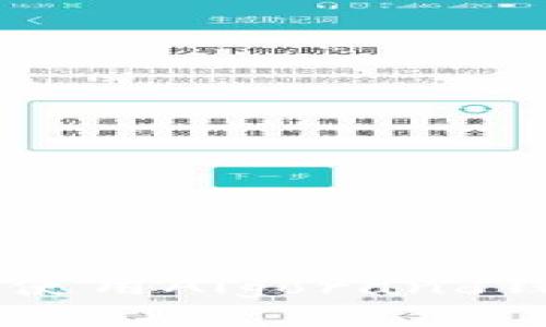  如何下载与使用Algorand钱包：详细指南