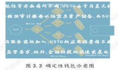   USTD是什么币，合法吗？全面解析！ /  guanjianc