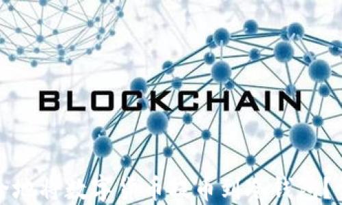 
如何安全地将数字货币提币到冷钱包？详细指南