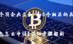 思考一个符合大众和 和5个相关的关键词  狐狸钱