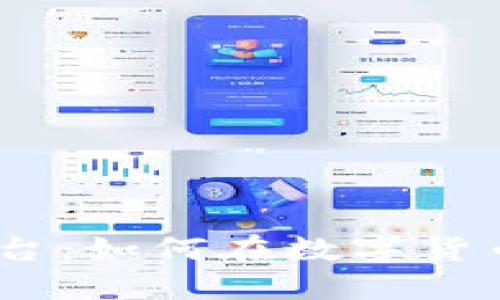 : Gate.io交易平台：如何在数字货币交易中获取成功