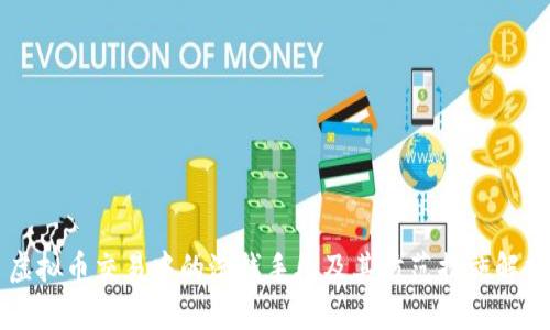 虚拟币交易中的洗钱手段及其防范措施解析