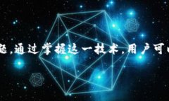 比特币钱包扫描是一个涉及到加密货币管理和安