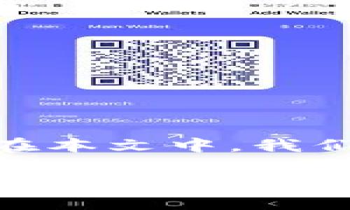 冷钱包操作是加密货币领域的重要话题，对于希望保护他们数字资产的用户而言，理解如何有效地使用冷钱包显得尤为重要。在本文中，我们将深入探讨什么是冷钱包、其操作方法、优势与劣势，以及一些常见问题。希望通过这篇文章，您能对冷钱包有一个全面的认识。

冷钱包操作指南：保护您的加密资产安全