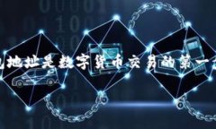 达世钱包（DAS）是一种用于管理和交易达世币（