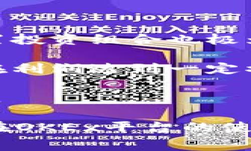 OKEx 是一家知名的数字货币交易所，提供多种数字资产的交易服务。注册一个账号在OKEx平台上是免费的，用户只需访问官方网站并进行简单的注册流程即可。虽然开设账号本身不收取任何费用，但在平台上进行交易或使用某些服务时，可能会产生手续费或其他相关费用。以下是关于OKEx注册及其费用的一些详细说明。

注册过程：

要在OKEx上注册一个账号，用户只需访问其官方网站，点击注册按钮，并填写必要的个人信息，包括电子邮件地址、密码和其他身份验证信息。这一过程通常很简单，且可以在几分钟内完成。

费用概述：

在OKEx注册账户本身是免费的，用户可以随时创建和管理自己的账户。然而，用户在进行交易或者存取款时，可能会涉及到交易手续费和其他相关费用。手续费通常根据用户的交易量和所选的交易方式而有所不同。

转账及取款费用：

在转账或提取数字货币时，OKEx可能会收取一定的网络手续费。这些费用通常是由区块链网络的状态决定的，因此会有所波动。

交易手续费：

在OKEx上进行交易时，会根据交易量的不同收取不同标准的交易手续费，通常在行业内都是比较合理的。用户可以通过在平台上进行交易以提高自己的交易量，进而降低手续费。

存款费用：

在OKEx上存款通常是不收取费用的，但具体情况可能会因所存的数字资产不同而有所区别。建议用户在存入之前查看相关费用信息。

注册奖励和优惠：

为吸引新用户，OKEx可能会不定期推出注册奖励和促销活动，比如优惠手续费的机会。用户应随时关注这些活动，以充分利用平台提供的优惠。

安全措施：

OKEx作为一个全球领先的数字货币交易平台，安全性是其一大特点。注册用户时，OKEx建议采取多重身份验证措施来保护账户安全。这包括邮件验证、手机短信验证码等。

为了更深入理解OKEx注册和费用相关情况，在此提供5个可能相关的问题：

1. OKEx钱包是什么？如何使用？

OKEx钱包是用户在OKEx平台上管理其数字资产的工具。OKEx不仅提供交易功能，同时也为用户提供了数字货币存储服务。用户可以通过OKEx钱包来安全地存储他们的虚拟资产，不同于传统的钱包，OKEx钱包还提供了便捷的用户体验以及额外的安全防护。

使用OKEx钱包非常简单。在注册OKEx账户后，用户就可以在平台上创建钱包。用户可以选择多种数字货币进行存入和管理。每种加密货币在钱包中的存储地址是不同的，用户需要特别注意提供正确的地址，以免资产丢失。

此外，OKEx钱包还支持多重签名和离线冷钱包功能，这为用户的资产安全提供了额外的保障。对于初次使用数字货币的用户来说，了解如何操作钱包是非常重要的，用户应先熟悉交易所的基本操作，并学习如何进行安全存储。

2. 注册后账户如何安全？

在创建OKEx账户后，确保账户安全是每位用户都应重视的事项。OKEx提供了多层次的安全措施，以保护用户资产不被盗窃。用户可通过启用两步验证、使用强密码以及定期更换密码来增强账户的安全。

首先，用户可以开启两步验证（2FA），这是一种额外的安全层。在用户成功输入用户名和密码后，系统会要求输入附发到用户手机的验证码，这样即便他人获取了用户的登录信息，也无法轻易进入账户。

其次，强密码是保护账户安全的重要方式。用户应选择一个包含字母、数字和特殊字符的复杂密码，并定期进行更换。此外，用户不应在多个账户间重复使用相同的密码。

最后，定期审查账户的交易记录和登录历史，可以帮助用户快速发现异常活动。一旦发现可疑活动，用户应立即改变密码，并联系OKEx客服进行处理。

3. 如何进行数字资产的交易？

在OKEx进行数字资产交易是一个相对简单的过程。用户在注册并完成账户验证之后，就可以开始交易。首先，用户需要将资金存入自己的OKEx账户，存款可以通过多种方式进行，包括银行转账和其他数字币转账。

一旦账户内有了资金，用户可以选择想要交易的币种。OKEx支持多种数字货币的交易，包括比特币、以太坊等主流币种。用户需要在平台选择合适的交易对，例如BTC/USDT，并选择‘买入’或‘卖出’操作。

在输入交易数量后，用户需确认交易信息。交易确认后，资产会迅速在用户的账户中变更，即使在高波动的市场环境下，OKEx也致力于提供快速的交易体验。

此外，OKEx还提供了高级交易功能，如现货交易、杠杆交易和期货交易。对于有一定交易经验的用户，可以根据自身需求使用不同的交易策略，当然这也伴随着更高的风险，因此用户需谨慎选择。

4. 如何选择合适的交易策略？

选择合适的交易策略对每位数字货币投资者而言都是至关重要的。用户在制定交易策略时，需要考虑自己对市场的理解、风险承受能力及投资目标。

对于新手用户，可以从最简单的现货交易开始。这种方式可以让用户更直观地了解市场波动，适合用于短期投资。在持有资产的过程中，用户可以学习市场走向和技术分析，增强自身的交易能力。

对于有一定经验的投资者，可以尝试采用洛东交易、波段交易等策略。随着市场变化适时调整持仓位置，可以在不同的市场条件下获取收益。此外，投资者还可以结合技术分析工具，利用K线图、交易量等指标来辅助决策。

长期投资者可以考虑定投策略，选择某些总体向上趋势的数字货币，定期进行小额投资，以降低市场波动带来的风险。在制定任何交易策略时，用户都应充分评估市场风险并做好风险控制。

5. 如何处理交易中的风险？

数字货币市场波动性大，投资者必须时刻防范与管理风险。首先，用户应设置合理的止损点。在交易前就制定好止损计划，可以帮助控制损失。此外，合理配置投资组合也极为重要，避免将全部资金集中在单一资产上，以分散风险。

其次，关注市场动态，了解市场走势及政策消息也能够帮助用户判断市场风险。行情突然变化时，用户应保持冷静。同时，可以利用止盈策略锁定利润，确保在利润达到一定水平时安全退出。

最后，选择合适的交易平台也能够减少风险。选择信誉良好的交易所，比如OKEx，拥有较高的安全标准和服务保障，能够为用户的资产安全提供一定的保障。

总之，在OKEx平台注册账户是免费的，但是在交易和提现中会存在不同的费用，了解这些费用的构成和策略将会直接影响投资回报。希望以上内容对用户在OKEx平台的使用有所帮助。