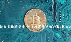 比原链钱包是一款基于区块链技术的数字资产管