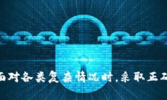 besttitle如何将TP钱包中的HT转到交易所？详细指南