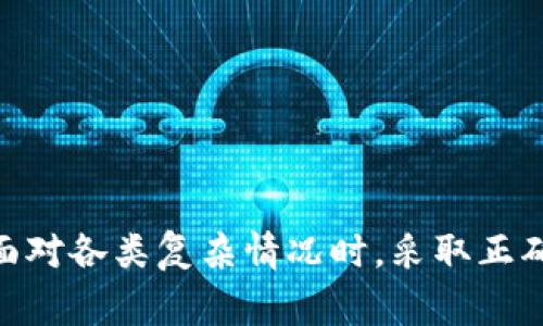 besttitle如何将TP钱包中的HT转到交易所？详细指南和常见问题解答/besttitle

TP钱包, HT, 加密货币, 交易所, 转账/guanjianci

在数字货币的快速发展中，越来越多的人开始参与加密货币的投资和交易，而HT（Huobi Token）作为火币交易所的原生代币，具备多个使用场景，吸引了众多投资者的关注。TP钱包作为一种安全方便的数字货币钱包，其高效的转账功能使得用户能够方便地将HT转到交易所进行交易。本文将详细介绍如何在TP钱包中将HT转至交易所，步骤明确，并探讨相关的操作注意事项，以帮助你顺利完成转账。

一、什么是TP钱包及其功能
TP钱包是一款用于存储、管理加密货币资产的数字钱包，它支持多种主流数字货币，并且为用户提供了安全、便捷的管理方式。TP钱包的功能不仅局限于储存和管理货币，还支持即时转账、交易等多项功能。
用户可以通过TP钱包快速轉账，将钱包内的资产转移到其他钱包或交易所，同时通过其内置的交易功能，快速进行数字货币的买入和卖出。TP钱包的安全性也相对较高，支持多重加密和备份方案。

二、将HT转到交易所的步骤
下面将详细介绍将HT从TP钱包转到交易所的具体步骤：
ol
    li步骤一：打开TP钱包：启动TP钱包应用程序，并输入密码或使用生物识别方式进行登录。/li
    li步骤二：选择资产管理：在主界面中，寻找并选择“资产”或“我的资产”选项，进入资产管理页面。/li
    li步骤三：查找HT：在资产列表中，找到你要转账的HT，点击进入HT资产详情页面。/li
    li步骤四：选择转账：在HT资产详情页面中，选择“转账”功能，进入转账界面。/li
    li步骤五：填写转账信息：在转账界面中，输入交易所的HT充值地址和转账金额。确保充值地址的正确性，以免造成资产损失。/li
    li步骤六：确认交易：核实所填写的转账信息无误后，点击“确认”进行交易。/li
    li步骤七：查看转账状态：转账完成后，返回资产管理页面，查看转账状态，确认转账成功。/li
/ol
在转账过程中，务必确认地址的正确性，因为任何错误都会导致资产的不可逆转损失。在进行转账时，建议选择一个合适的网络费，以确保交易能够获得及时确认。

三、转账过程中的注意事项
在将HT转到交易所的过程中，还有一些注意事项需要特别强调：
ul
    li确认网络费用：在选择转账的同时，需要特别注意网络费用的设置。如果网络费用过低，可能导致转账延迟，甚至未能成功确认。/li
    li检查链上确认：在完成转账后，你可以通过交易所提供的区块链浏览器，查看转账的链上确认状态，以确保资金顺利到账。/li
    li及时记录转账信息：保留转账的相关信息，如交易哈希、时间戳等，以备未来查询使用。/li
    li使用二次验证：如果你的TP钱包和交易所都启用了二次验证，请确保在转账后及时进行相关操作，以防止潜在的安全问题。/li
    li熟悉交易所的充值政策：不同的交易所对充值的要求和政策可能有所不同，熟悉自己所使用的交易所提供的相关指南，有助于提高操作的成功率。/li
/ul

四、可能相关的问题及详细解答

h41. 如果我忘记了TP钱包的密码，该如何找回？/h4
在使用TP钱包时，忘记密码是一个相对常见的问题。为了找回TP钱包的密码，用户有几个选择：
第一种选择：如果在创建TP钱包时设置了备份，您可以尝试使用备份文件和恢复短语（助记词）来恢复钱包。大多数数字钱包在初次创建时都会提醒用户进行备份。
第二种选择：如果您在设置TP钱包时使用了手机的生物识别技术（如指纹或面部识别），可以尝试通过生物识别来解锁钱包。
若以上两种方式都无法解决问题，您可能需要联系TP钱包的官方支持团队，询问是否有其他找回密码的方法。不过，建议生成强密码并妥善保存，以避免未来类似的麻烦。

h42. 转账失败的原因有哪些？/h4
转账失败的原因比较多，用户需要仔细检查导致失败的具体原因。常见的转账失败原因包括：
地址错误：输入的转账地址错误是最常见的转账失败原因。用户在输入或复制地址时，任何字符的错误都可能导致转账失败。
网络拥堵：在网络拥堵的情况下，过低的交易费用可能导致交易确认延迟甚至失败。如果希望避免这种情况，建议在网络繁忙时提供更高的网络费用。
资产不足：如果账户中可用余额不足以支付转账金额（含网络费用），转账将会失败。
钱包软件问题：如果您使用的TP钱包版本较旧或出现bug，也可能会导致转账失败。建议及时更新钱包至最新版本，并确保其正常运行。

h43. HT转账需要多久到账？/h4
HT转账到交易所的到账时间受到多种因素的影响，通常需要几个确认才能到账。一般情况下，转账的确认时间取决于以下几点：
网络状况：如果区块链网络状态良好，且您设置了合理的网络费用，转账通常可以在几分钟内完成确认并到账。
交易所的处理时间：不同交易所对到账确认的要求可能有所不同，有的可能要求10个确认后才会入账，箱箱影响到账时间。
通常情况下，如果一切顺利，HT在10到30分钟内即可到账。但在某些情况下，例如网络拥堵，确认时间可能会延长至数小时或更久。

h44. 如何选择合适的交易所进行HT交易？/h4
选择交易所十分重要，影响着你交易的顺利程度。以下是几个选择交易所时需要考虑的因素：
安全性：选择在业内认可的交易所，如火币、币安等知名平台，不仅可以保证资产安全，其平台的技术支持和服务也更加可靠。
交易费用：各个交易所的交易费用有所不同，您可以比较不同平台的费用结构，以选择最具性价比的交易所。
交易量：选择交易量大的交易所通常意味着更好的流动性，有助于您的交易更快完成。
用户评价和服务：深入研究其他用户对交易所的评价和满意度，选择那些服务态度好，用户满意度高的平台。

h45. 转账HT后是否需要缴纳税费？/h4
关于税费的情况，各个国家的规定差异较大，因此具体情况需要依据当地的税法来判断。在许多国家和地区，加密货币的转账和交易可能会产生资本利得税。
用户在进行交易之前，首先要了解所在国家的相关法律法规，明确转账的法律责任。
有些地区对于小额的交易可能不需要征税，而某些地区则会详细记录每一次的转账和交易。因此，在进行资金转移之前，了解自己所在地区的税务规定是十分必要的。

总的来说，将HT从TP钱包转到交易所是一个简便而安全的过程，只要用户遵循上述步骤与注意事项，便能够顺利完成转账。同时，深入了解在此过程中提出的常见问题，也能帮助用户在面对各类复杂情况时，采取正确的应对措施。