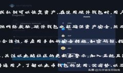 以太币必须放在钱包吗以太币必备：你必须了解