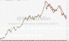 注：以下为虚构内容，您在阅读时请以实际情况