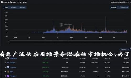 gopay 其实是一个相对较新的数字货币，与传统的支付平台相比，它具有更广泛的应用场景和潜在的市场机会。为了帮助大家更好地理解gopay币以及它的相关应用，下面将展开详细介绍。

gopay是什么币？深入了解gopay的优势与应用