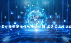 多重签名帐户在英语中的表达为“multisignature a