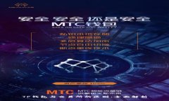 TP钱包与交易所的区别：全面解析