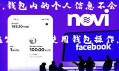    比特股钱包NBS：安全与便捷的数字资产管理方