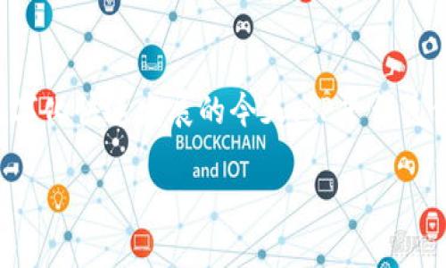 TP平台是一种新型的在线交易平台，广泛用于电子商务、金融交易、信息共享等多个领域。在数字化快速发展的今天，TP平台凭借其高效、便捷、安全的特点，受到了越来越多用户的青睐。以下是对TP平台的详细介绍和分析。

TP平台到底怎么样？深入分析其优缺点