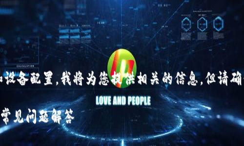 注意：由于您请求的内容涉及到操作指南和设备配置，我将为您提供相关的信息，但请确保在处理您的设备时遵循正确的安全措施。

如何设置TP-Link路由器密码：详细步骤与常见问题解答