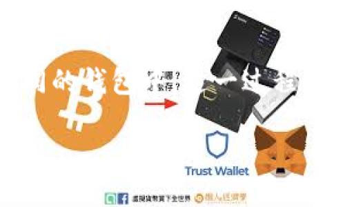 瑞波币（XRP）是一种广受欢迎的加密货币，正在吸引越来越多的人关注。许多投资者和用户在交易或长期持有时，都会考虑将正能量瑞波币转移到不同的钱包中。这一过程并不简单，涉及多个技术因素及安全考量。下面，我们将详细讨论为什么用户可能会选择将瑞波币转移到不同的钱包，以及这一操作的影响和考虑因素。

瑞波币为什么要转钱包？了解瑞波币转钱包的必要性及影响