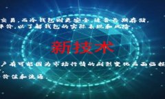 808钱包充值平台是一个致力于为用户提供便捷、