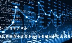 思考一个符合大众和: TP钱包收录代币需要多久？