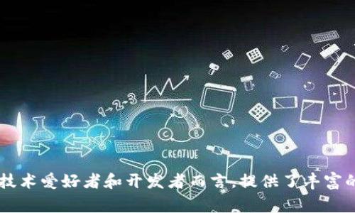 tp.tn是一个常用于获取和分享技术信息以及实用指南的网络平台。这个网站对于广大技术爱好者和开发者而言，提供了丰富的资源和支持。下面就是关于这个主题的详细内容。如果您有进一步的疑问，请随时问我！