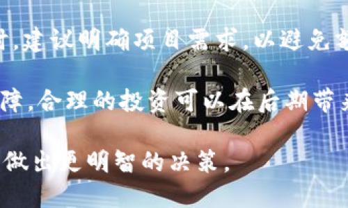    TPWeb网页设计与开发：提升用户体验与 /  

 guanjianci  TPWeb, 网页设计, 用户体验, , 网站开发 / guanjianci 

 在当今互联网时代，网页设计与开发变得尤为重要。TPWeb作为一个广受欢迎的平台，致力于为用户提供专业、高效的网页设计和开发服务。为了帮助企业和个人更好的理解网页设计的核心元素以及提升网站在搜索引擎中的排名，本文将深入探讨TPWeb网页设计的各个方面，包括用户体验的重要性、的技巧以及实际的开发流程等。此外，我们还将回答一些常见的问题，以帮助用户更全面地理解这个话题。

 什么是TPWeb网页设计？ 
 TPWeb网页设计是一个集创意、美学和技术于一体的专业服务，旨在为用户提供一个既美观又功能强大的网页。TPWeb强调用户体验（UX），通过合理的布局、色彩搭配以及直观的导航界面，使访问者能够快速找到所需信息。TPWeb网页设计的目标是吸引用户的注意力并留住他们，使用户的在线体验更加愉快。

 用户体验在网页设计中的重要性 
 用户体验（User Experience，简称UX）涉及用户在使用产品或服务过程中的感知和反应。在网页设计中，良好的用户体验使得用户能轻松访问内容，从而提高用户的满意度和留存率。一些设计要素如网站的加载速度、响应式设计、清晰的导航等，都是影响用户体验的重要因素。

 在TPWeb网页设计中，用户体验设计通常包括以下几个步骤：
ul
    li用户研究： 通过调查和访谈收集用户需求和偏好。/li
    li信息架构： 组织和规划网站内容，使之逻辑清晰、易于导航。/li
    li原型设计： 制作可交互的原型，以便在开发之前测试用户的反应。/li
    li可用性测试： 在设计完成后进行真实环境中的测试，以发现可能的问题并进行。/li
/ul

 的基本原则 
 搜索引擎（）是一种通过提高网站在搜索引擎结果中可见度的方法，以吸引更多的访问者。TPWeb网页设计绝不仅仅是视觉上的美观，也是设计过程中的重要环节。良好的策略能够确保网站在搜索引擎中获得较高的排名，从而提升流量和转化率。

 一些有效的策略包括：
ul
    li关键词研究： 针对目标，制定合理的关键词策略，提升网站相关性。/li
    li内容： 确保网站内容原创、丰富且包含目标关键词，以便更好地吸引搜索引擎爬虫。/li
    li网站结构： 设计清晰的链接结构和导航，确保搜索引擎能够有效抓取网站内容。/li
    li移动： 随着移动设备使用的增加，网站以适配不同屏幕尺寸的设备，提升用户体验并提升排名。/li
/ul

 TPWeb网页开发的技术框架 
 TPWeb网页开发的核心是使用现代的开发技术和框架，确保网站的 scalability（可扩展性）和 performance（性能）。常用的技术框架包括 HTML5、CSS3、JavaScript 以及各种后端开发语言如 PHP、Python 等。选择合适的开发技术是确保网页设计符合用户需求的重要步骤。

 在TPWeb的开发过程当中，技术框架的重要性在于：
ul
    li提高开发效率： 使用模板或框架可以缩短开发周期，使得开发团队能够更快地交付产品。/li
    li保证网站性能： 选择正确的框架可以提升网站的加载速度，改善用户体验。/li
    li便于维护： 现代框架通常结构清晰，便于后期的维护与扩展。/li
/ul

 可能会遇到的相关问题 

 1. 如何选择合适的TPWeb网页设计服务商？ 
 选择合适的网页设计服务商是确保项目成功的第一步。首先，您需要考虑到设计服务商的经验和专业能力。查看他们的过往案例、客户反馈以及行业资质，可以较为直观地判断他们的实力。此外，您还需要明确自身的需求与预算，确保服务商能够提供符合您预期的方案。

 其次，与设计师的沟通非常重要。在选择过程中，多次进行沟通，确保设计师能理解您的理念和期望，便于后续的设计与开发进程。最后，优质的售后服务也是考虑的重要因素，当您的网站上线后，能否及时得到技术支持和维护服务，将直接影响到后期运营。

 2. TPWeb网页设计需要多少时间？ 
 TPWeb网页设计所需时间因项目的复杂性而异。一般来说，一个简单的企业网站设计周期可能在数周，但如果涉及到复杂的功能开发或者个性化设计，可能需要数月时间。在制定项目时间表时，建议将设计、开发、测试和上线阶段划分得更细，以便管理时间和资源。

 在项目早期阶段与设计团队明确时间安排，并设置合理的里程碑，有利于确保项目按照既定的时间表推进。重要的是，保持沟通，适时调整进度，避免因为未预料的问题而导致的延误。最终，合理的时间安排能为高质量的结果奠定基础。

 3. 如何确保TPWeb网页设计的友好？ 
 要确保TPWeb网页设计的友好，首先要从设计结构上考虑。合理的HTML标签（如H1、H2等）使用、清晰的URL结构以及图片的ALT标签，都能增强效果。在设计过程中，应当关注内容的层次性和逻辑性，避免元素的堆砌，使搜索引擎容易抓取和理解网页信息。

 此外，网页加载速度也是的重要因素。使用压缩图像、缓存、CDN等技术来提高速度有助于提升用户体验，并获得搜索引擎的青睐。另外，定期更新网站内容及时回应用户需求，也有助于维持和提高网站的排名。

 4. TPWeb网页设计和传统网页设计的区别是什么？ 
 TPWeb网页设计与传统网页设计相比，更注重用户体验和互动性。传统网页设计通常以静态网页为主，缺乏动态交互和用户参与，而TPWeb则倡导使用现代技术来创建响应式和交互式的网页。TPWeb的设计过程通常更加综合，包含了用户研究、交互设计和可用性测试等多个步骤，以确保设计满足用户的真实需求。

 此外，传统网页设计往往着眼于美观性和功能性，而TPWeb网页设计则强调品牌故事及与用户之间的关系，利用设计去传达品牌文化，增强用户的情感连接。最终，TPWeb网页设计在保证美观的前提下，通过高效的用户体验提升整体转化率，使得网站在竞争中脱颖而出。

 5. TPWeb网页设计的成本有多高？ 
 TPWeb网页设计的成本一般会依据项目的规模、复杂性和需求量身定制。简单的企业官网可能几千到几万元，而包含多种功能的电商平台或互动网站则可能需要更高的预算。在预算制定时，建议明确项目需求，以避免额外开支。

 除了直接开发成本外，还需考虑后期的维护费用，如服务器托管、及内容更新等。因此，在进行TPWeb网页设计前，务必做好财务计划与评估，确保项目不仅能按时交付，且具备长久运营的保障。合理的投资可以在后期带来更大的回报。

 综上所述，TPWeb网页设计以用户体验和为核心，通过现代技术和优秀的服务，帮助客户实现商业目标。希望通过以上的内容，您能更加深入地理解TPWeb网页设计，并在选择和使用过程中做出更明智的决策。