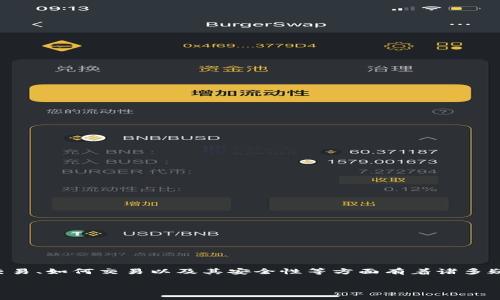 币界网（CoinWorld）是一个加密货币交易平台，很多用户对其是否可以进行交易、如何交易以及其安全性等方面有着诸多疑惑。在这篇文章中，我将为你详细解答这些问题，并探讨此外的一些相关话题。

币界网交易指导：能否进行有效的加密货币交易？