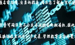   以太坊钱包注册域名的全面指南：如何安全地创