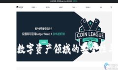   理解比特币钱包ID与地址的关系：全面解析比特