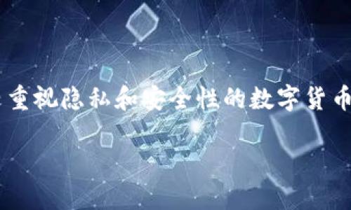 比特派怎么删除交易记录是一个很多用户关注的话题,尤其是对那些比较重视隐私和安全性的数字货币用户而言。以下是针对该问题的、关键词以及详细介绍和相关问题的讨论。
比特派怎么删除交易记录?完整指南