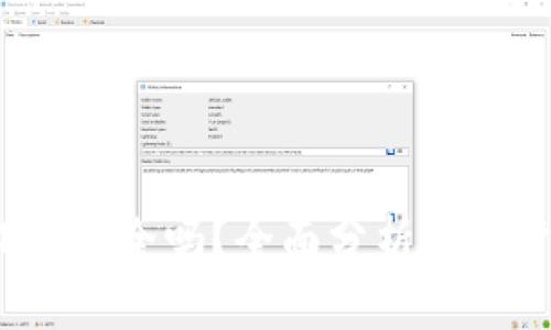 BitMEX安全吗？全面分析与用户指南