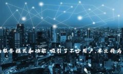 联合钱包是一个近年来在数字货币和区块链领域