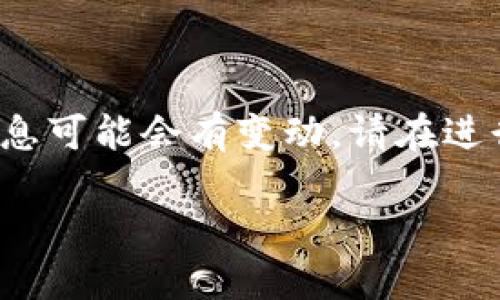 提示： 由于信息的快速变化，关于某些加密货币的信息可能会有变动，请在进行投资决策时保持谨慎，并根据最新的信息进行判断。

KCASH币归零的原因与未来展望