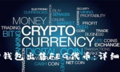 如何通过TP钱包出售FEG代币：详细步骤与技巧