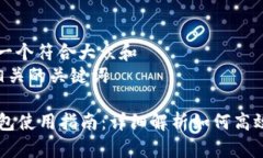 思考一个符合大众和  5个相关的关键词  im钱包使