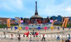 小狐狸钱包怎么设置中文？完整教程及常见问题