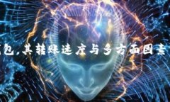 TP钱包的币转出到账时间是许多用户在使用数字货