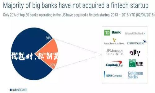 比太（BitPay）是一种常用的加密货币支付解决方案，用户可以利用比特币和其他数字货币进行支付。在使用比太或任何其他加密货币钱包时，私钥是一个至关重要的组成部分，因为它可以控制和访问钱包中的资金。为了帮助用户更好地理解比太的私钥及其与各种钱包的兼容性，接下来将详细探讨这一主题。

比太的私钥与哪些钱包通用？全面解析与使用指南